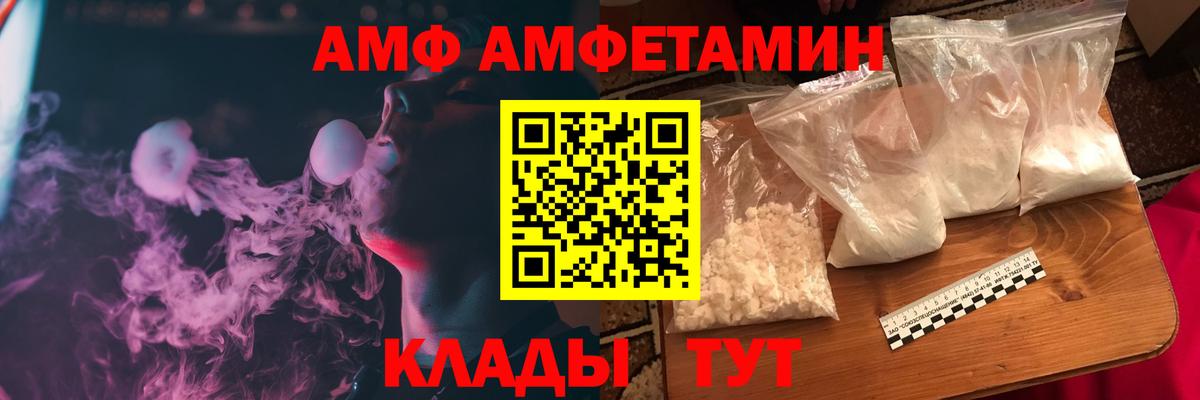 АМФ Розовый Ростов Великий