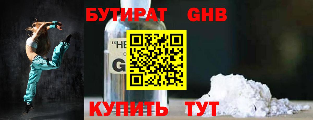 Бутират оксана  Вход с VPN  Ростов Великий 