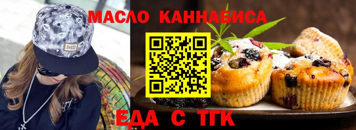 Еда ТГК конопля  Вход с VPN  Ростов Великий 