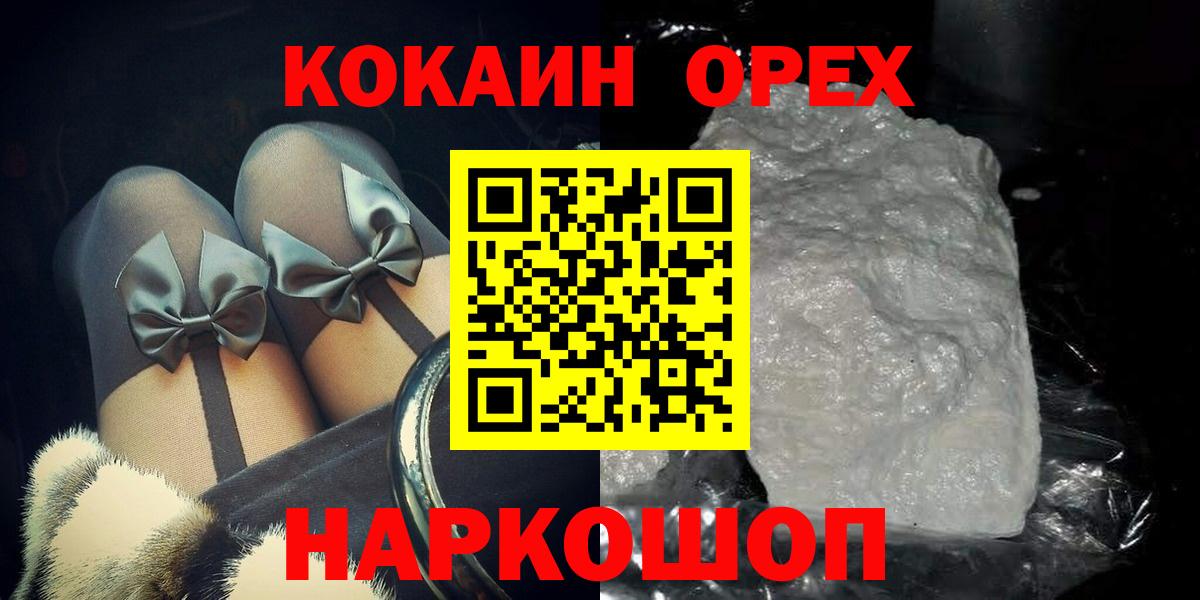 наркотики  КОКАИН  Вход с VPN  COCAIN Боливия  Ростов Великий 