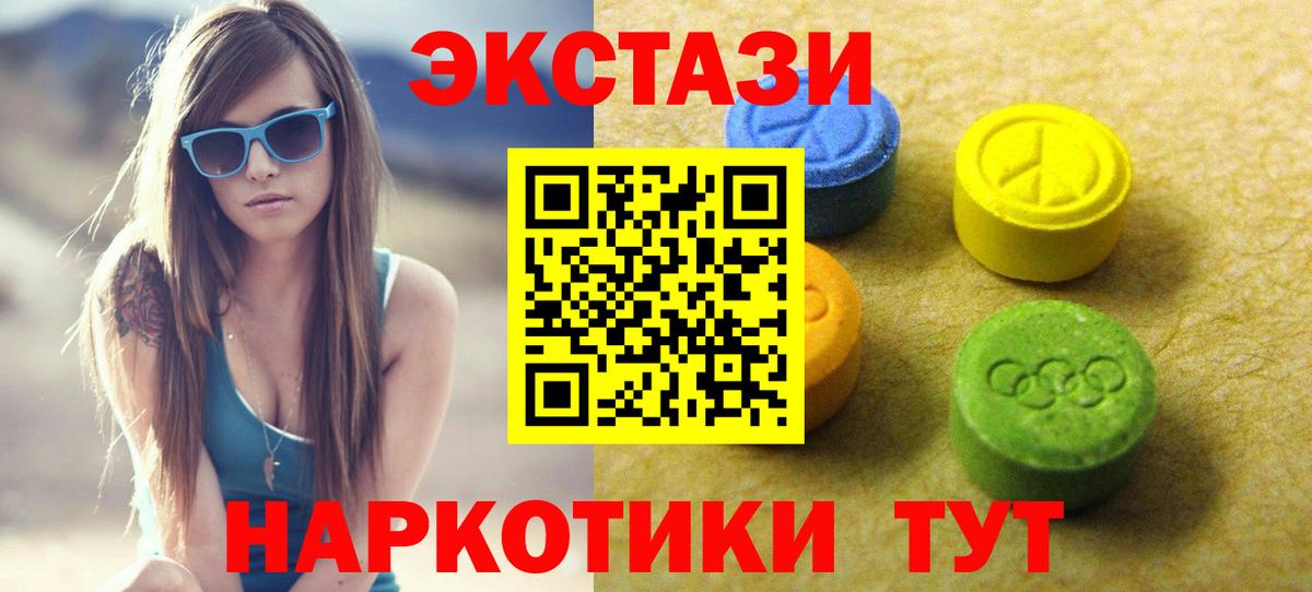 ОМГ ОМГ ONION  ЭКСТАЗИ  Ростов Великий  Вход с VPN  Ecstasy VHQ 