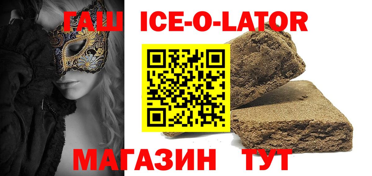 Гашиш  Вход с VPN  купить наркотики сайты  ГАШ AMNESIA HAZE  Ростов Великий 