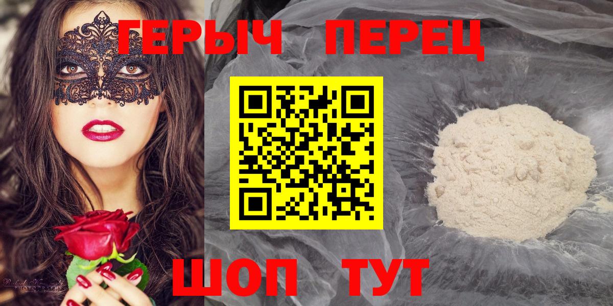 ГЕРОИН Афган  Вход с VPN  Ростов Великий 