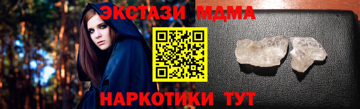 МДМА  МДМА молли  Вход с VPN  Ростов Великий  МДМА молли 