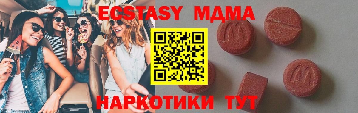 MDMA молли Ростов Великий