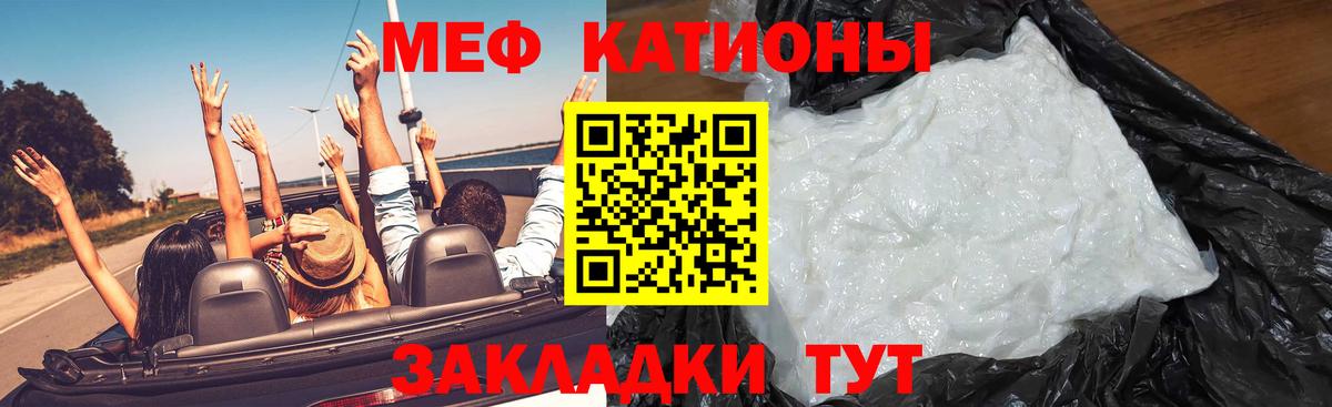 Мефедрон  Вход с VPN  Ростов Великий  МЕФ кристаллы  Мефедрон VHQ 