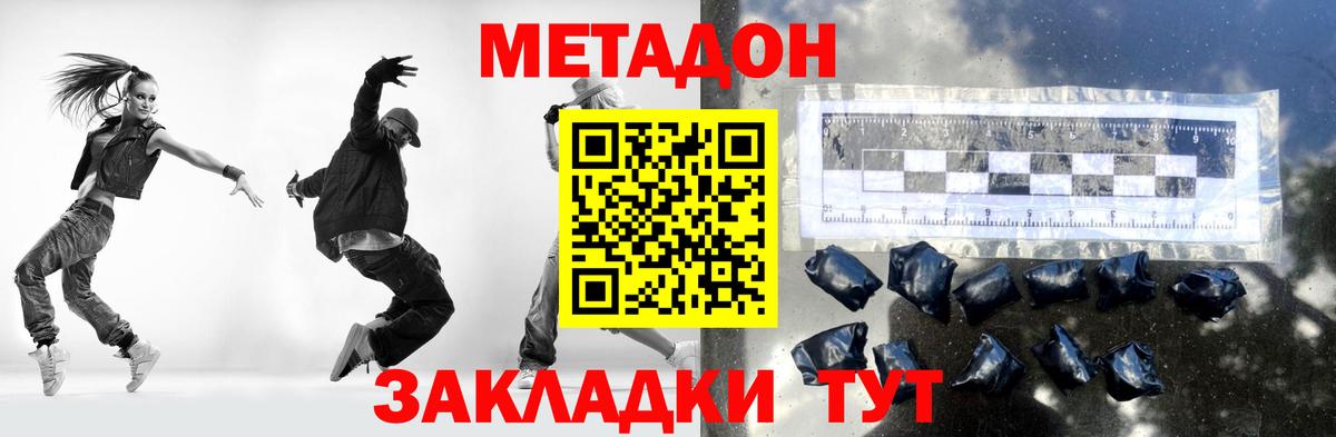 Метадон VHQ  ОМГ ОМГ ссылки  Ростов Великий  Вход с VPN 