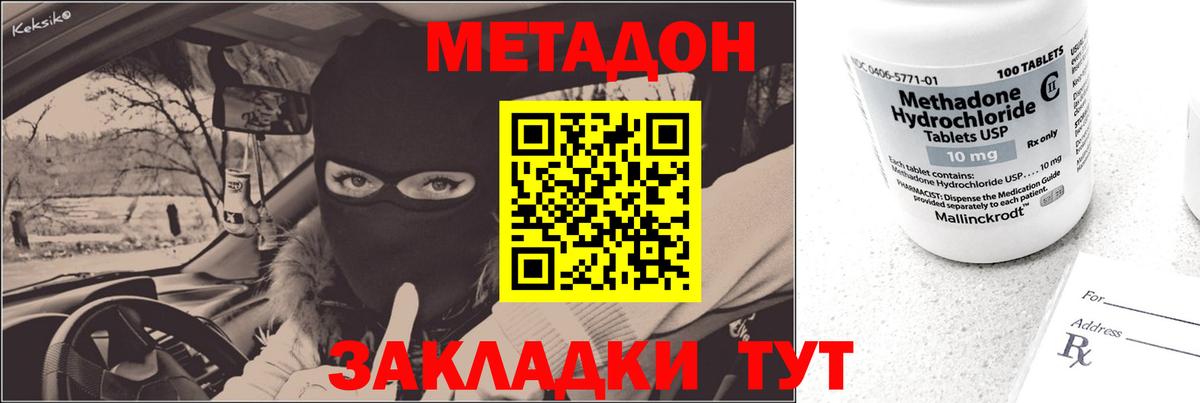 Метадон VHQ Ростов Великий