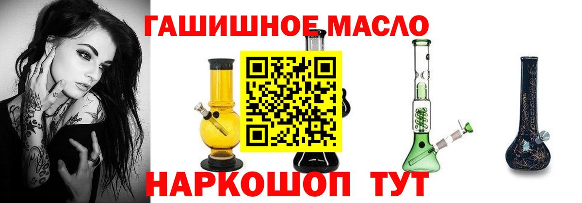 Гашиш  ГАШ  Кокаин  А ПВП СК   МЕФ кристаллы  Ростов Великий  Вход с VPN 